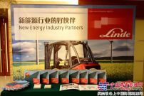 林德（中国）荣膺“2014中国能源物流最佳技术装备”大奖