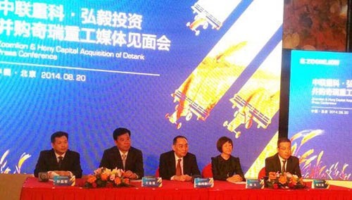 中联重科21亿并购奇瑞重工 进军农业机械行业