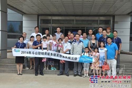 斗山代理商服务精英培养计划 —— 8月感恩关爱活动圆满结束
