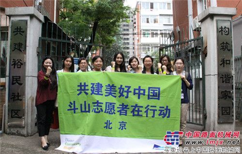 斗山公司志愿者中秋节前慰问社区困难户