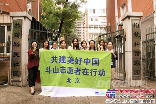 斗山公司志愿者中秋节前慰问社区困难户