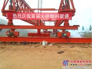 河南登汝高速公路四分部黄窑大桥全面架通