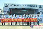 中国重汽SITRAK汕德卡体验式互动路演抵达西安