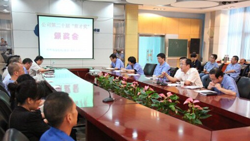 陕建机举办第20届育才奖颁奖会