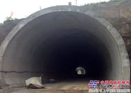 河南登汝高速公路大峪隧道右线二衬浇筑完成