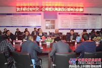 登汝高速公路四分部召开防撞护栏、桥面铺装施工研讨会