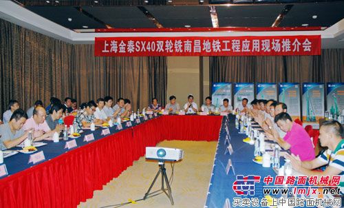 自主创新，现行先试——上海金泰SX40双轮铣工程应用技术交流会在南昌举行