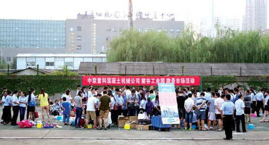 中联重科智能技术公司“好孕沙龙”
