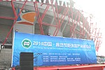 德基機械參加2014中國·廊坊節能環保產品展覽會