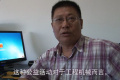 中国工程机械工业协会挖掘机械分会李宏宝秘书长对物物交换高度评价