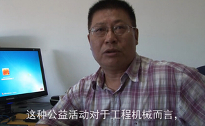 中国工程机械工业协会挖掘机械分会李宏宝秘书长对物物交换高度评价