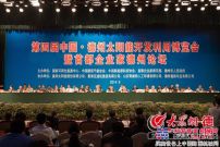 恒特重工参加第四届中国·德州太阳能开发利用博览会