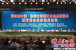 恒特重工参加第四届中国·德州太阳能开发利用博览会