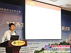 中国重汽在“城市发展与智慧交通”国际研讨会做主题发言