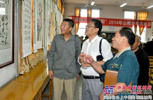 山推举办“庆国庆迎重阳”2014年老年书画展