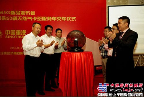 中国重汽首批50辆M5G天然气厢车交付上海百汇世通