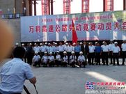 重庆万利高速公路展开”大干80天”劳动竞赛