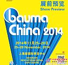 2014上海寶馬展展前預覽