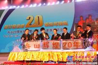 斗山工程机械进入中国市场二十周年庆典