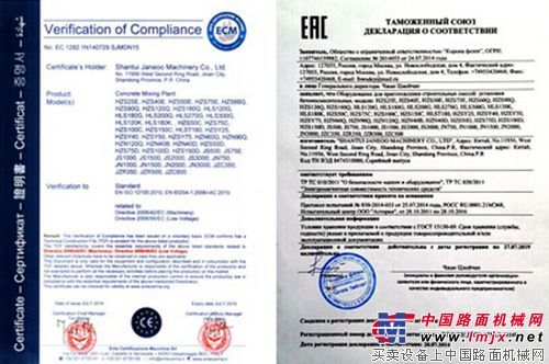 山推建友多种产品获CE和CU-TR认证证书