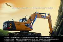 杰西博JS210SC液压挖掘机——英伦品质 掘根中国