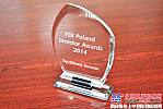 柳工銳斯塔榮獲“2014波蘭最佳中國投資者”大獎