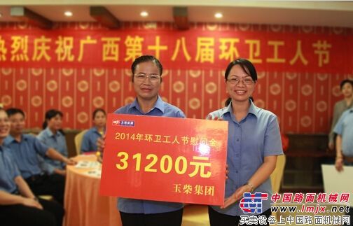 160多名环卫工人齐聚玉柴欢庆节日