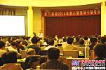 中国重汽举办2014年第八期领导干部培训讲座