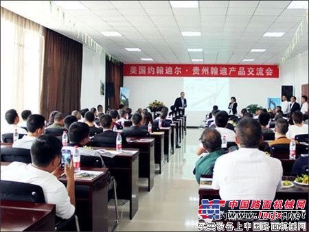 约翰迪尔贵州产品推介会：品质赢得信赖