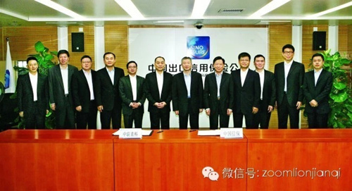 保障海外业务增长 中联重科签署《全面业务合作协议》