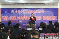 中铁十五局“提信心、当良将”宣讲团走进朔黄铁路运输处巡演