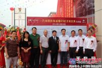 玉柴物流两家4S店在桂林盛大开业
