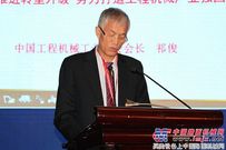 祁俊：扎实推进转型升级 努力打造工程机械产业强国