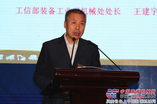 工信部装备工业司机械处处长王建宇：探寻中国工程机械的发展之路