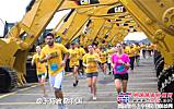 卡特彼勒在巴西举办三千人长跑活动