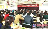 中國重汽集團舉辦2014年宣傳幹部培訓班