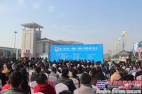 第二届徐州国际工程机械交易会开幕