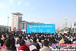 第二届徐州国际工程机械交易会开幕