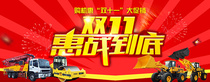 购机惠“双十一”大促销 惠战到底