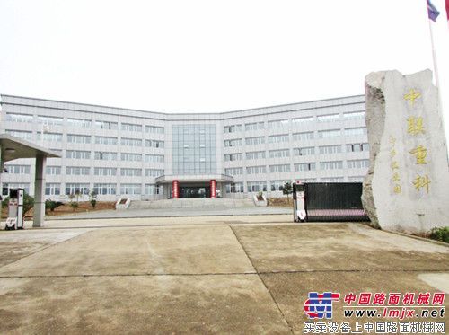 中联重科宁乡工业园建成投产