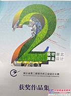 武汉中骏X3系列工程机械变速器荣获“楚天杯”优秀设计奖