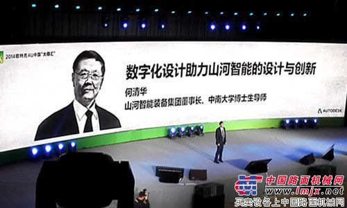 2014欧特克AU中国“大师汇”上何老师精彩主题演讲