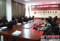 天工院PLM研发平台建设项目顺利通过验收