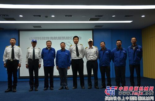 山河智能珠海航展凯旋汇报会隆重举行