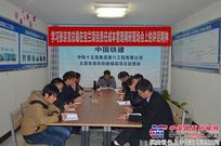 中铁十五局太原西南环项目部倡导降低成本人人有责