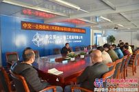 徐州三环四标召开伙委会工作会