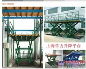 秋冬两季操作液压升降平台应该注意那些？
