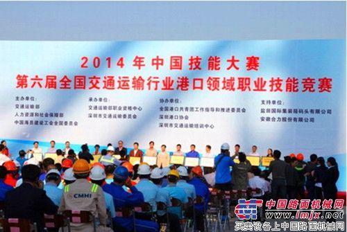 安徽合力赞助支持第六届全国港口领域技能大赛