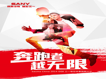 2014寶馬展——三一跑酷篇