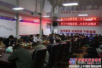 万利高速公路五分部学习中交二次党代会精神
